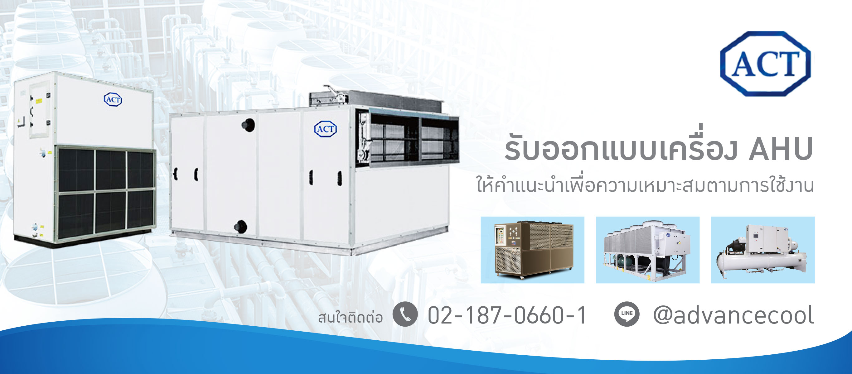 ผลิตเครื่อง AHU